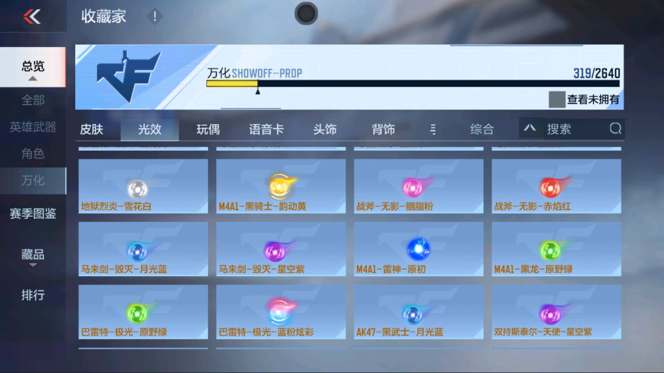 CFMHG38066枪战王者账号详情图57 CFMHG38066枪战王者账号详情图57
