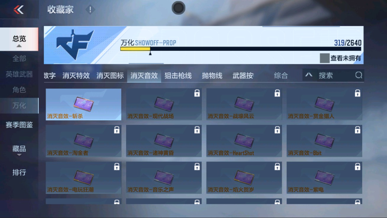 CFMHG38066枪战王者账号详情图51 CFMHG38066枪战王者账号详情图51