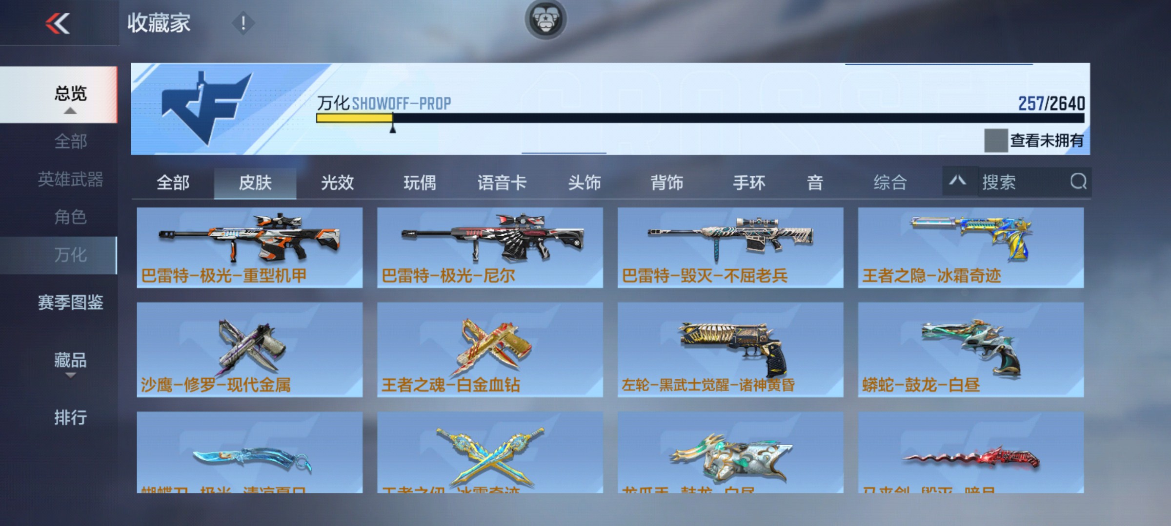 CFMHG38036枪战王者账号详情图41 CFMHG38036枪战王者账号详情图41