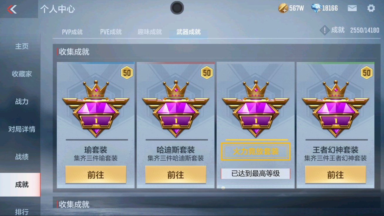 CFMHG38066枪战王者账号详情图34 CFMHG38066枪战王者账号详情图34