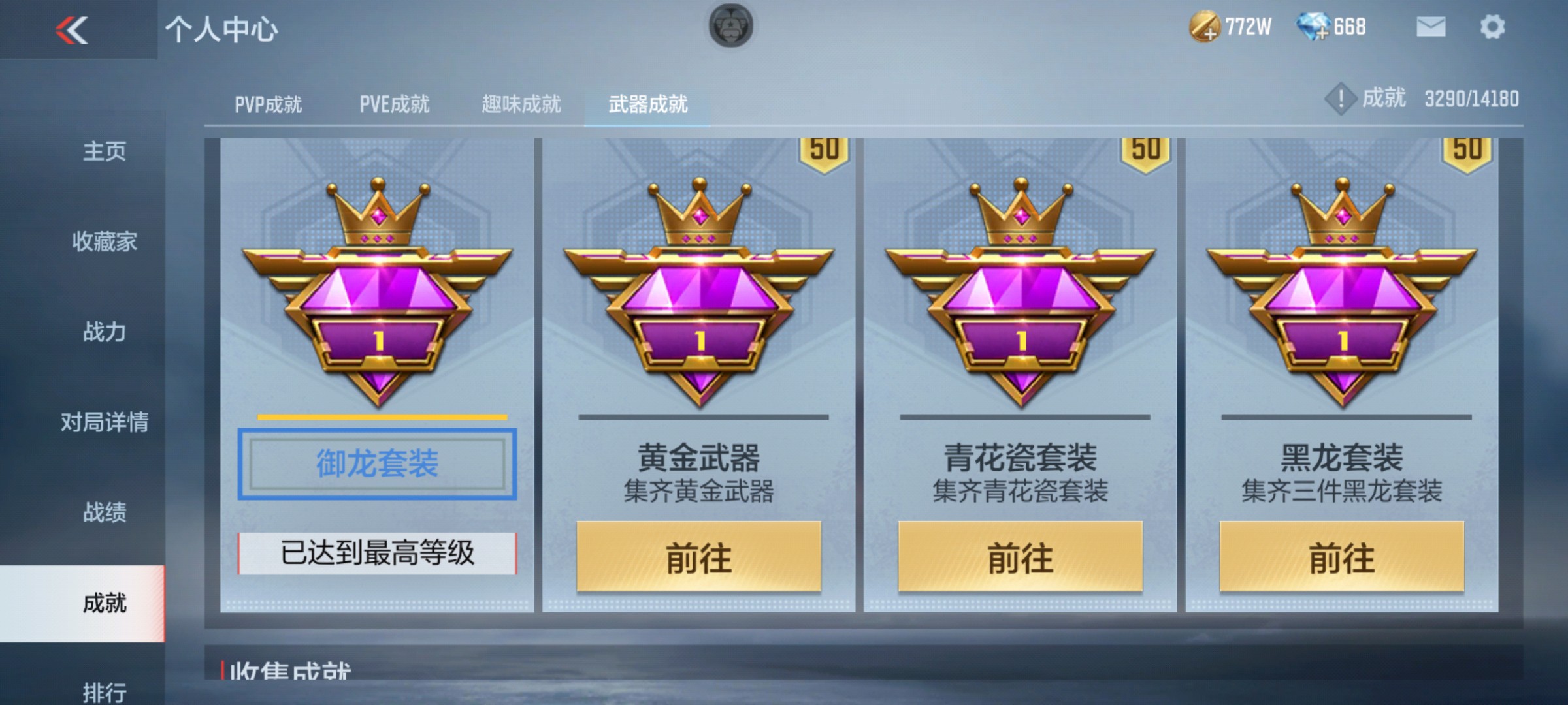 CFMHG38036枪战王者账号详情图32 CFMHG38036枪战王者账号详情图32