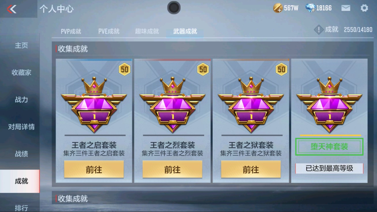 CFMHG38066枪战王者账号详情图35 CFMHG38066枪战王者账号详情图35