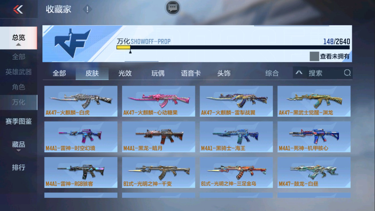 CFMHG38067枪战王者账号详情图19 CFMHG38067枪战王者账号详情图19