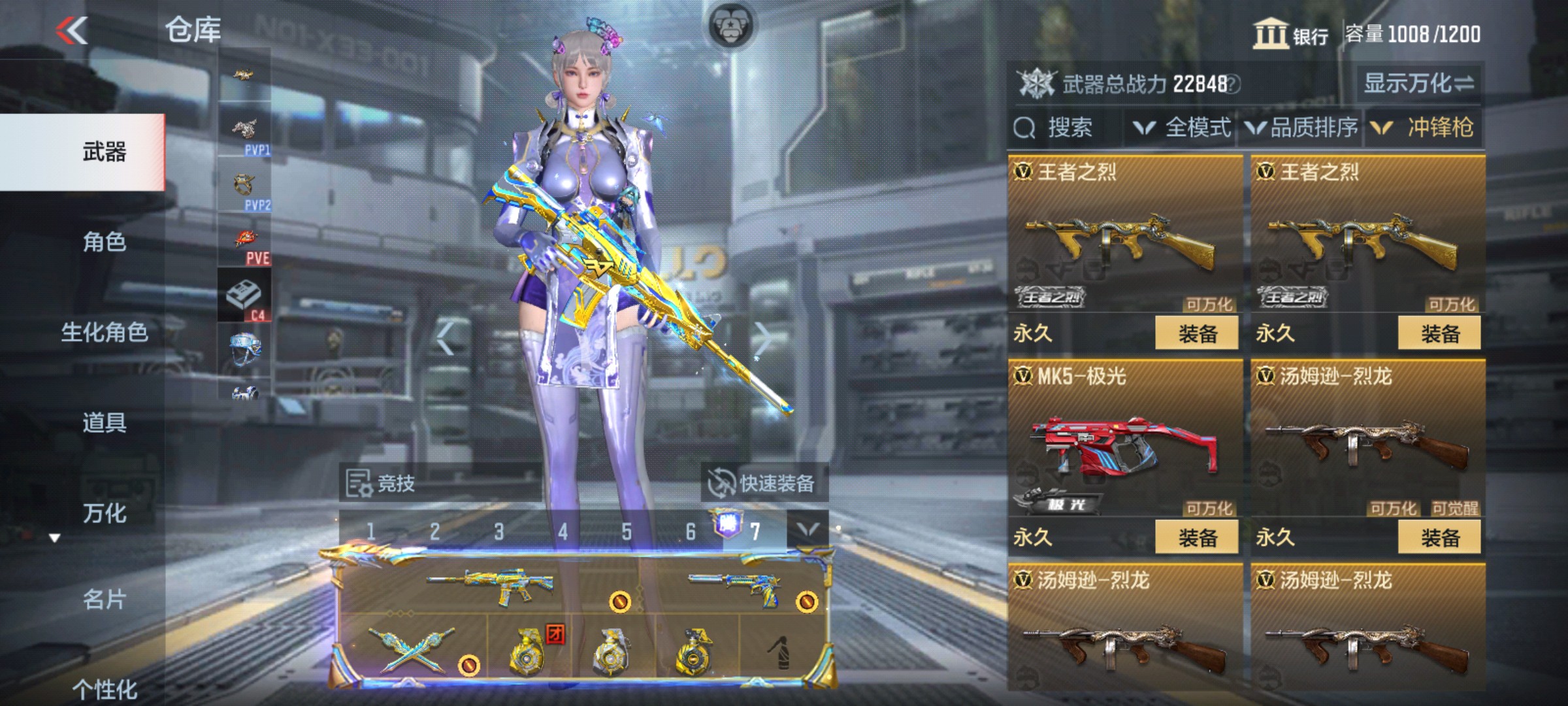 CFMHG38036枪战王者账号详情图23 CFMHG38036枪战王者账号详情图23