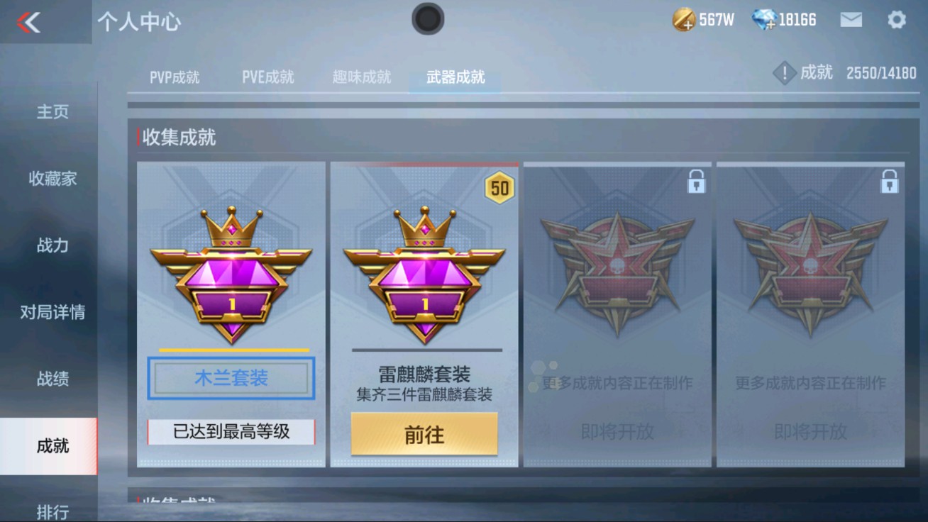 CFMHG38066枪战王者账号详情图36 CFMHG38066枪战王者账号详情图36