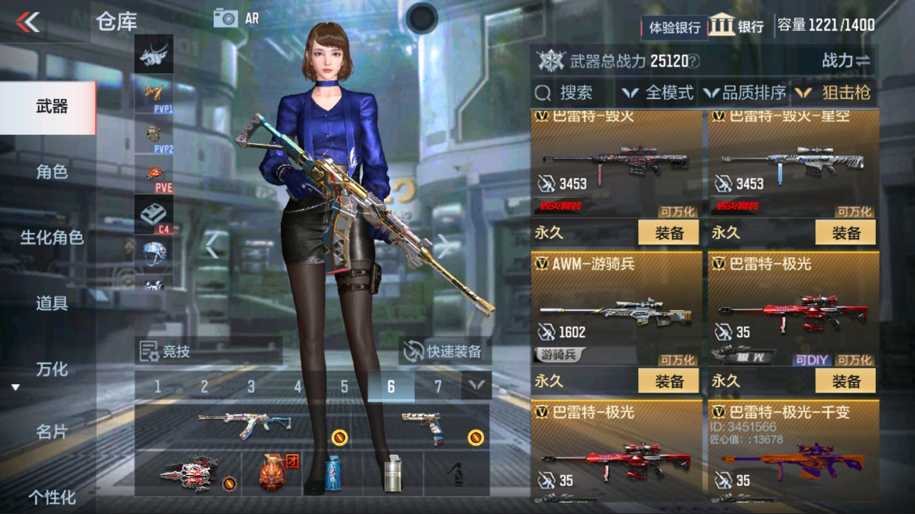 CFMHG38066枪战王者账号详情图12 CFMHG38066枪战王者账号详情图12