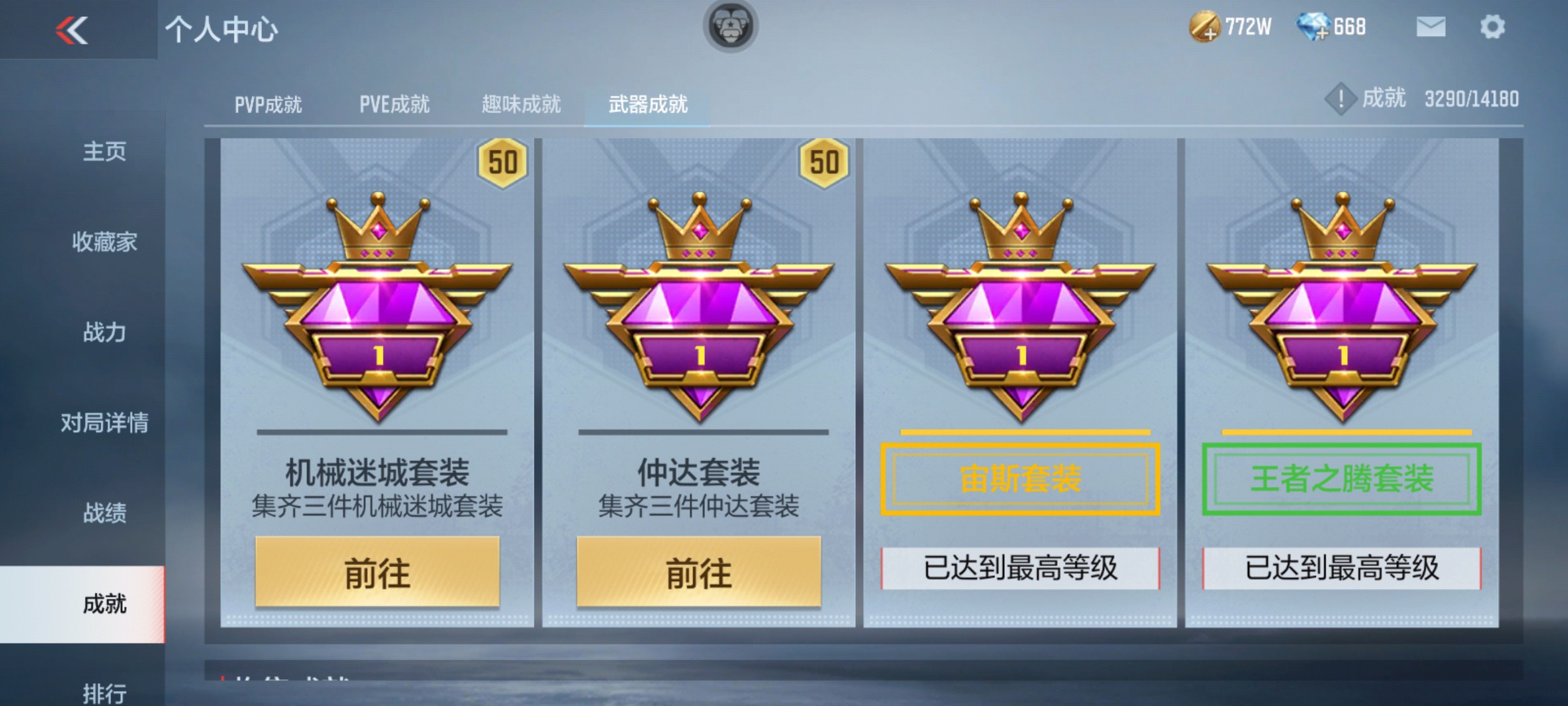 CFMHG38036枪战王者账号详情图33 CFMHG38036枪战王者账号详情图33
