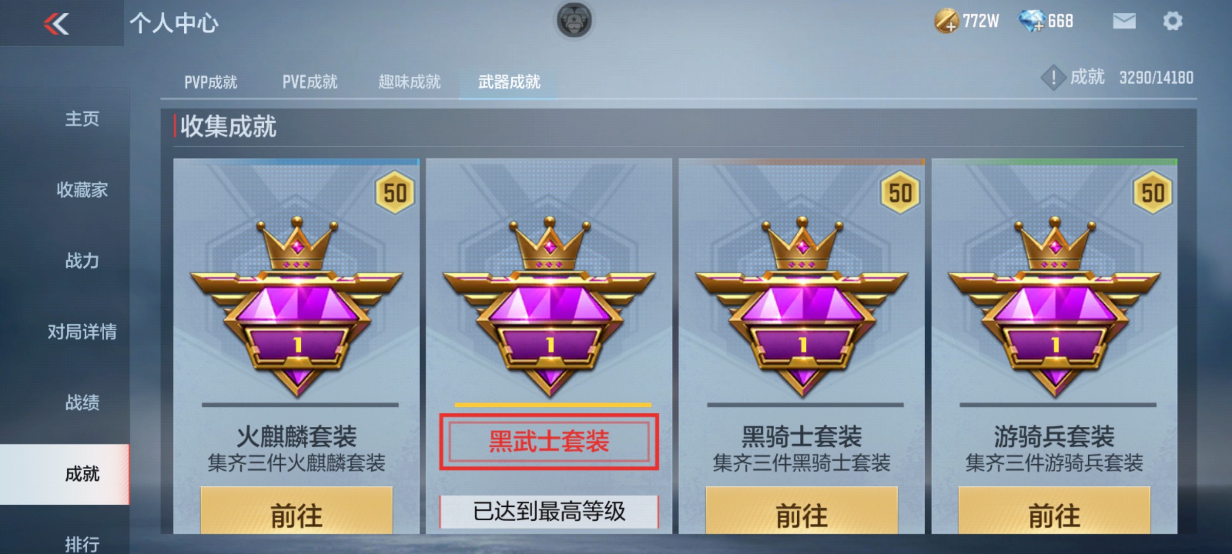 CFMHG38036枪战王者账号详情图30 CFMHG38036枪战王者账号详情图30