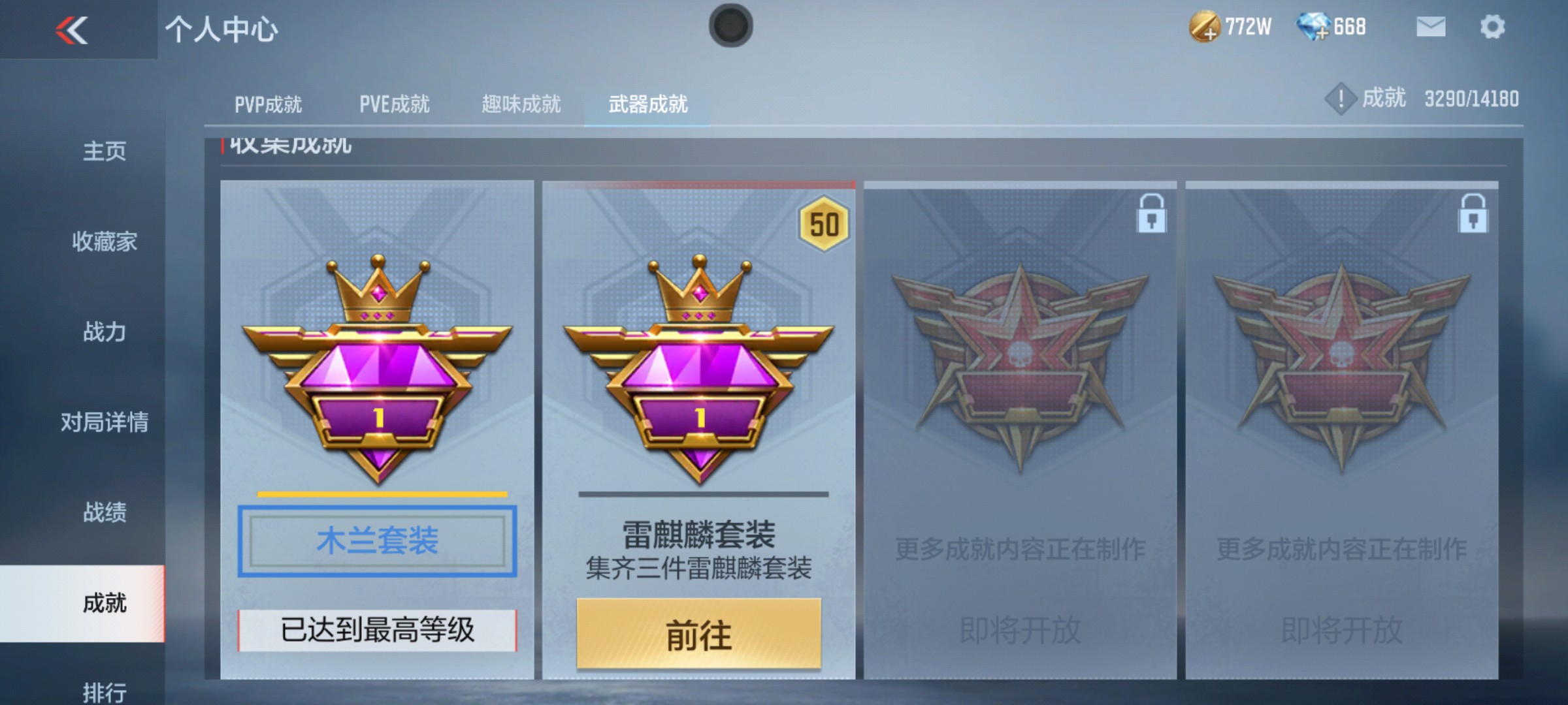 CFMHG38036枪战王者账号详情图35 CFMHG38036枪战王者账号详情图35