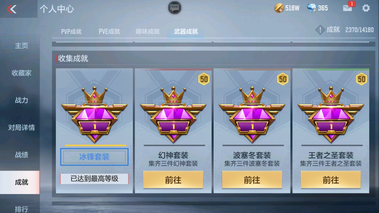 CFMHG38067枪战王者账号详情图23 CFMHG38067枪战王者账号详情图23