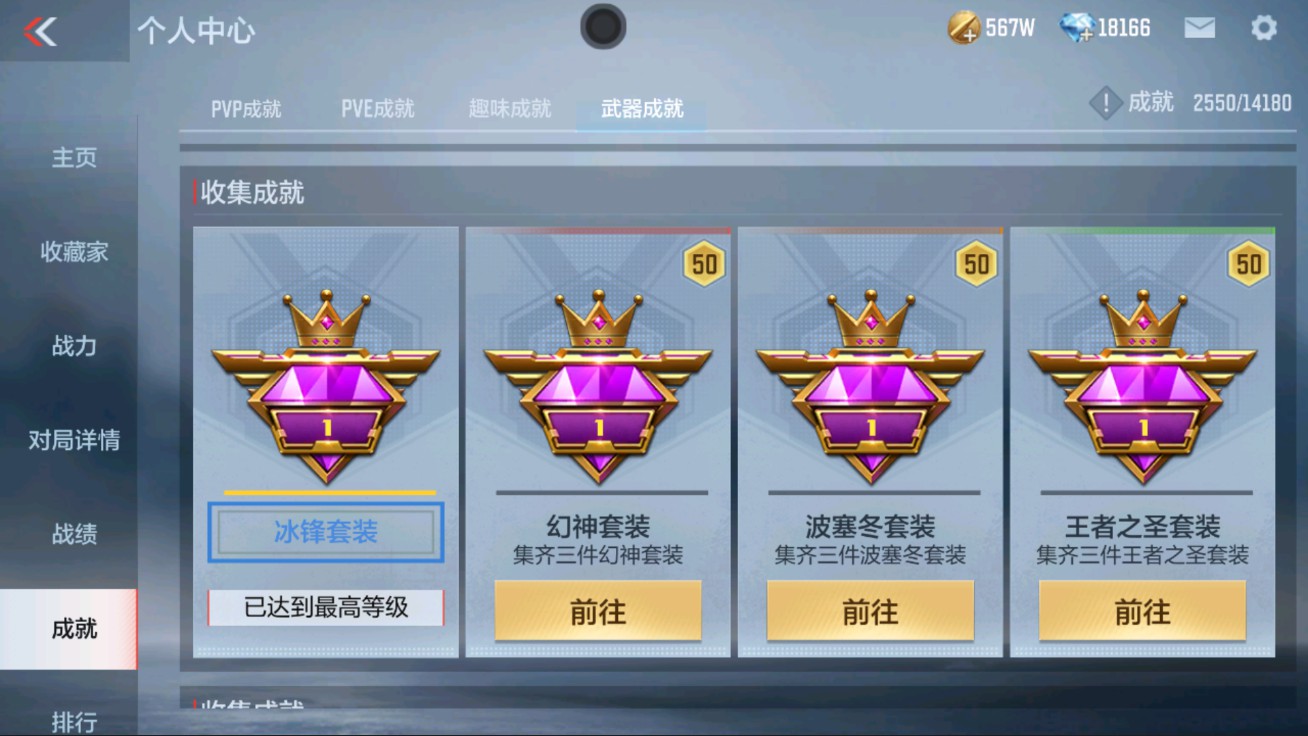 CFMHG38066枪战王者账号详情图33 CFMHG38066枪战王者账号详情图33