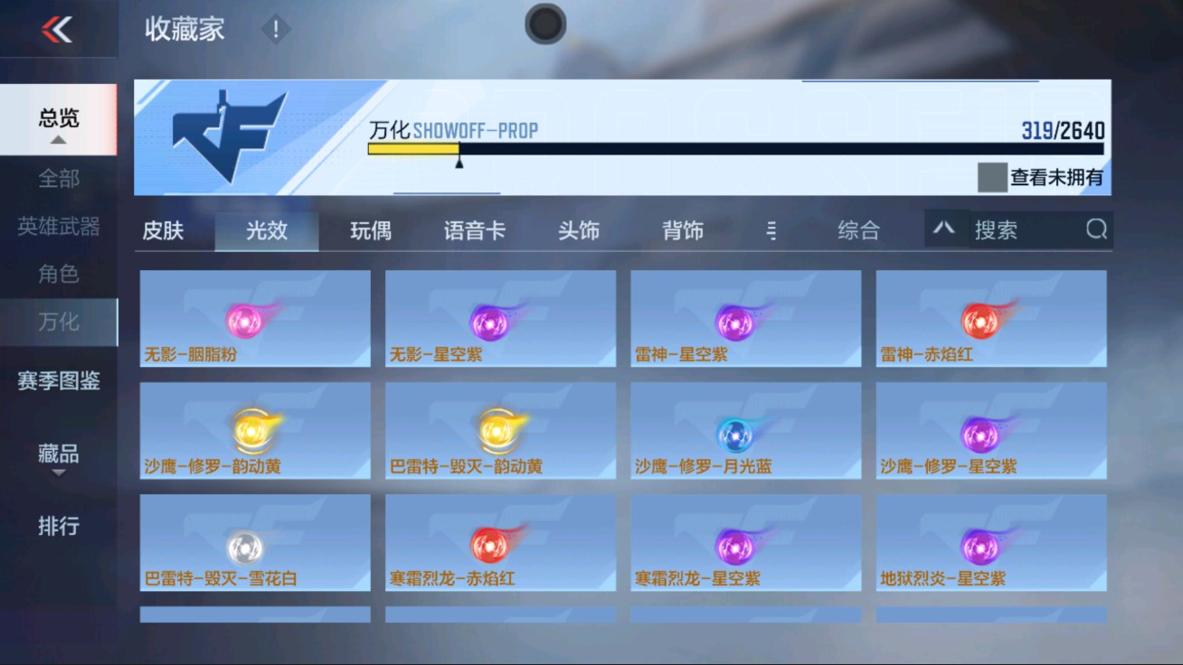 CFMHG38066枪战王者账号详情图56 CFMHG38066枪战王者账号详情图56