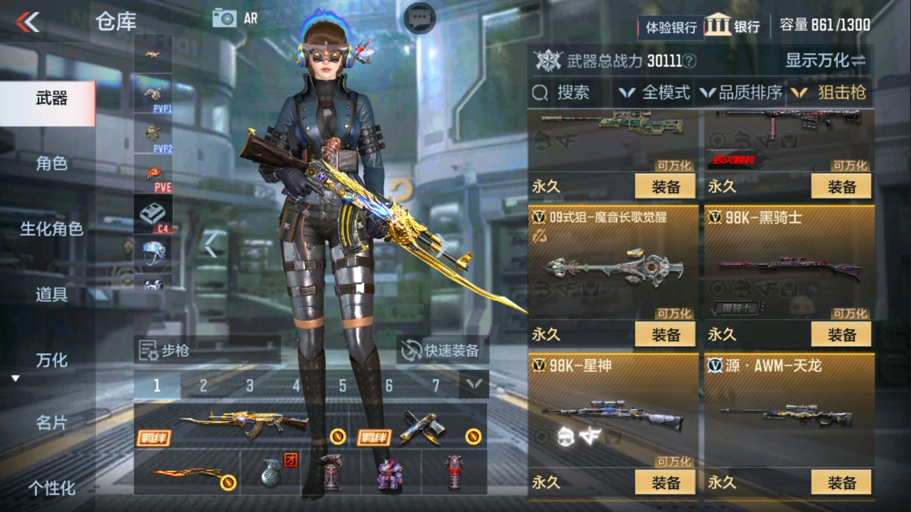 CFMHG38067枪战王者账号详情图9 CFMHG38067枪战王者账号详情图9