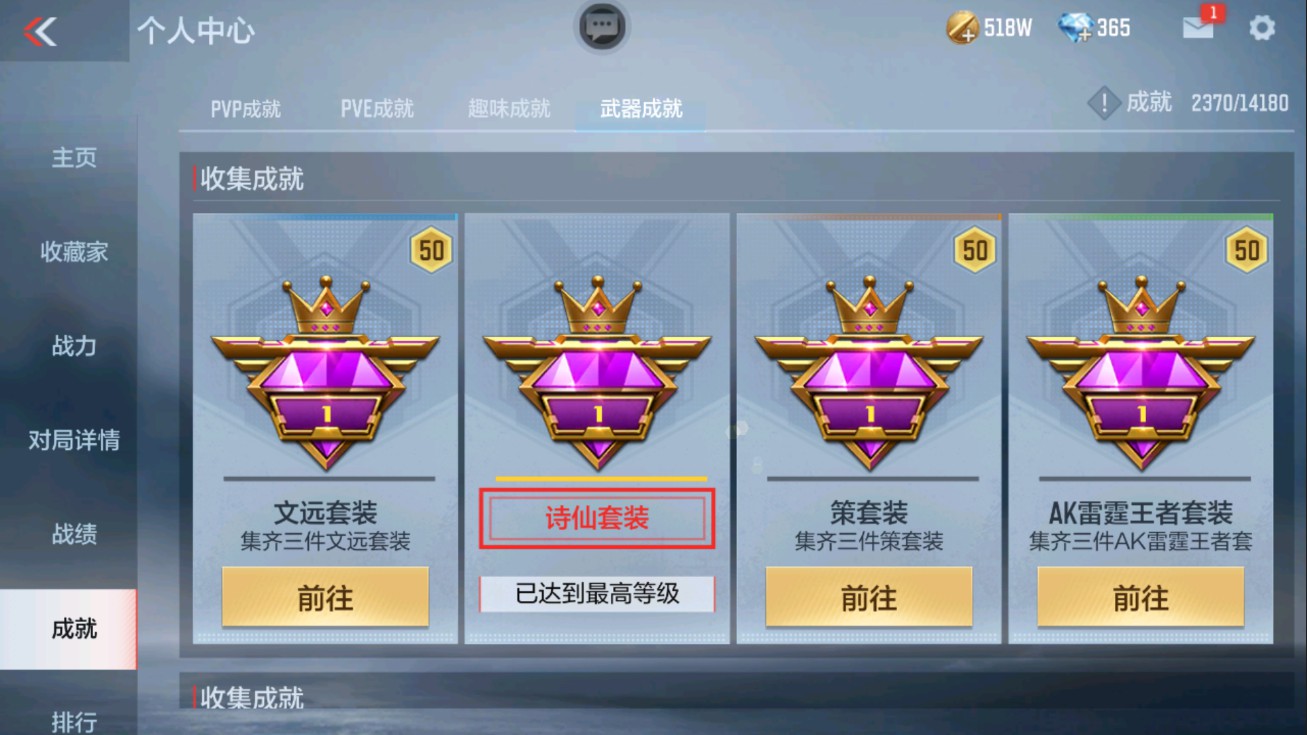 CFMHG38067枪战王者账号详情图24 CFMHG38067枪战王者账号详情图24