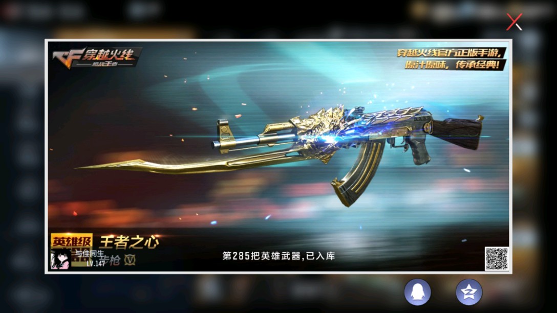 CFMHG38268枪战王者账号详情图4 CFMHG38268枪战王者账号详情图4