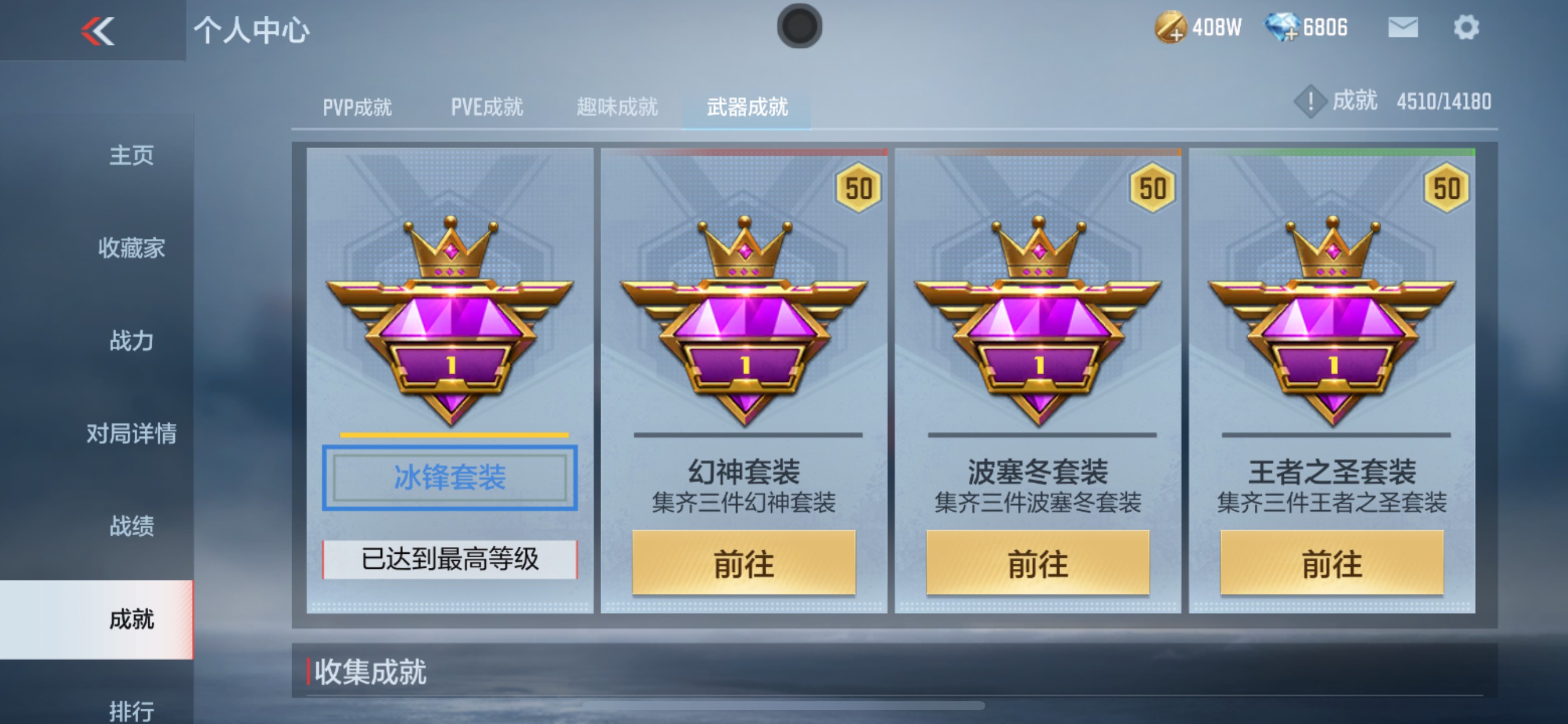 CFMHG38386枪战王者账号详情图36 CFMHG38386枪战王者账号详情图36