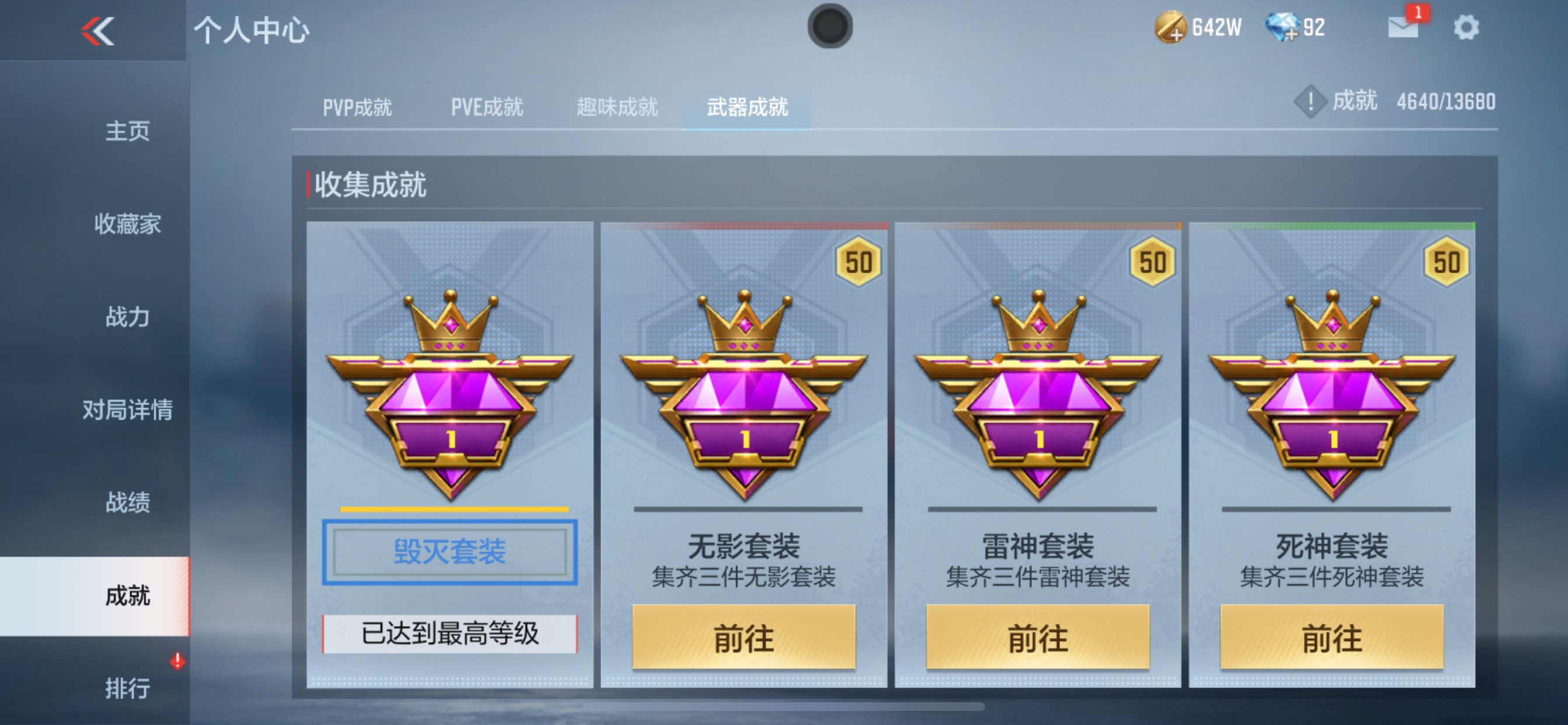 CFMHG38399枪战王者账号详情图35 CFMHG38399枪战王者账号详情图35