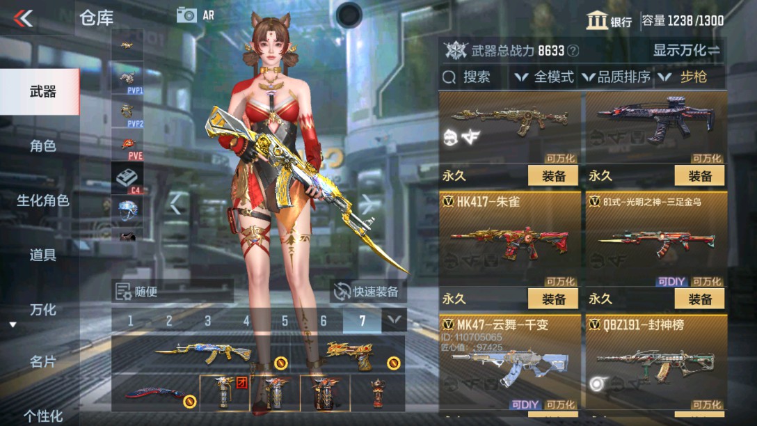CFMHG38268枪战王者账号详情图11 CFMHG38268枪战王者账号详情图11