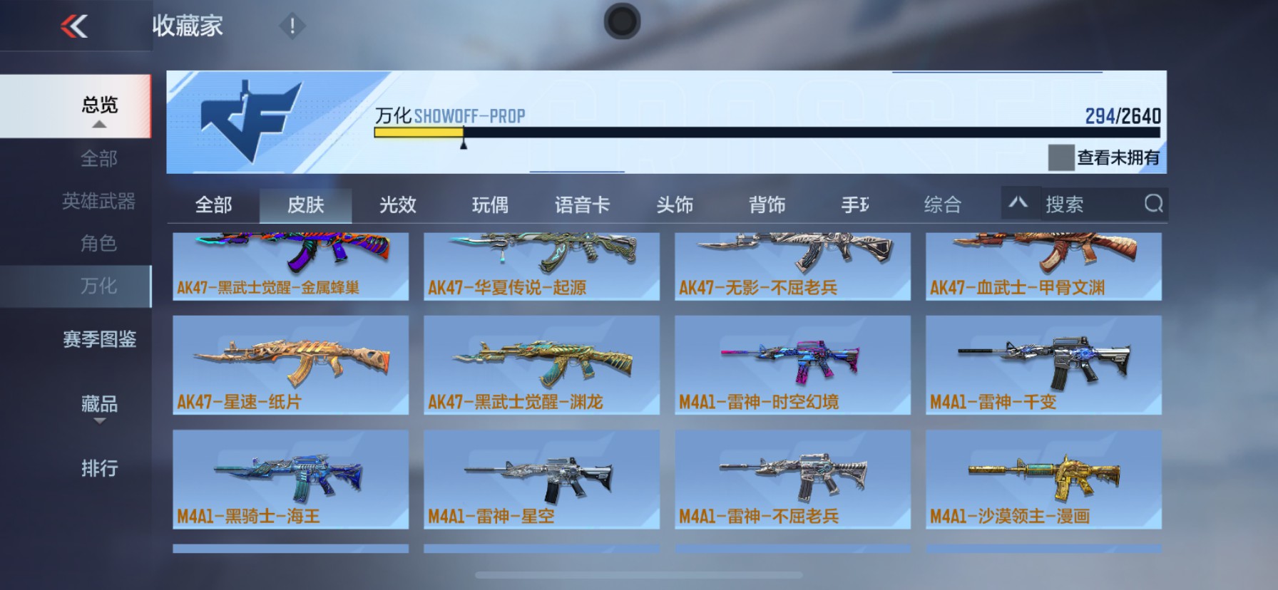 CFMHG38447枪战王者账号详情图3 CFMHG38447枪战王者账号详情图3