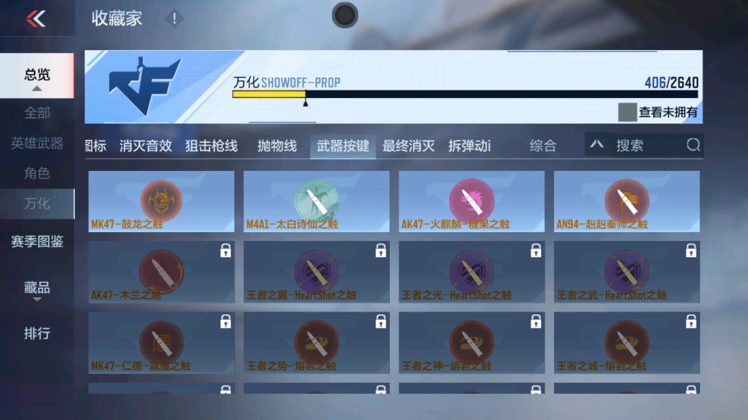 CFMHG38268枪战王者账号详情图44 CFMHG38268枪战王者账号详情图44