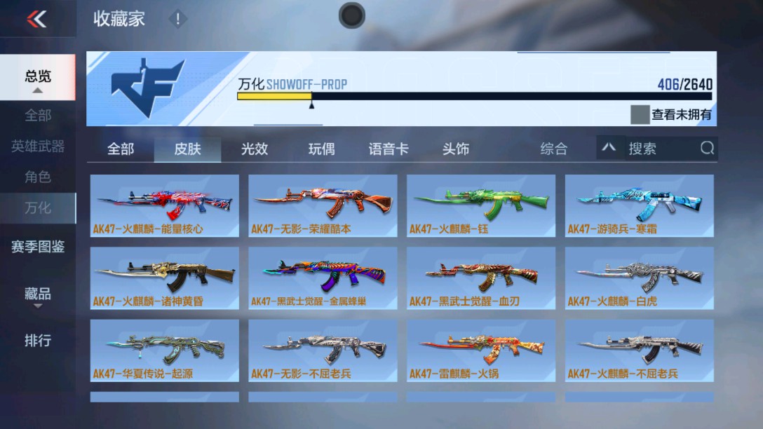 CFMHG38268枪战王者账号详情图32 CFMHG38268枪战王者账号详情图32