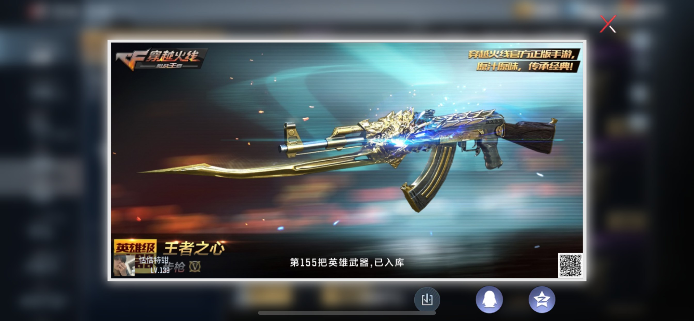 CFMHG38399枪战王者账号详情图45 CFMHG38399枪战王者账号详情图45