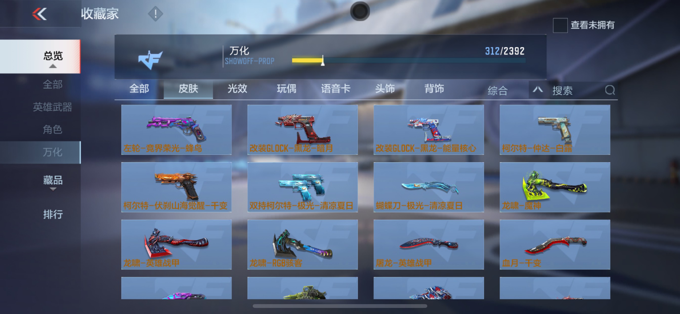 CFMHG38399枪战王者账号详情图32 CFMHG38399枪战王者账号详情图32