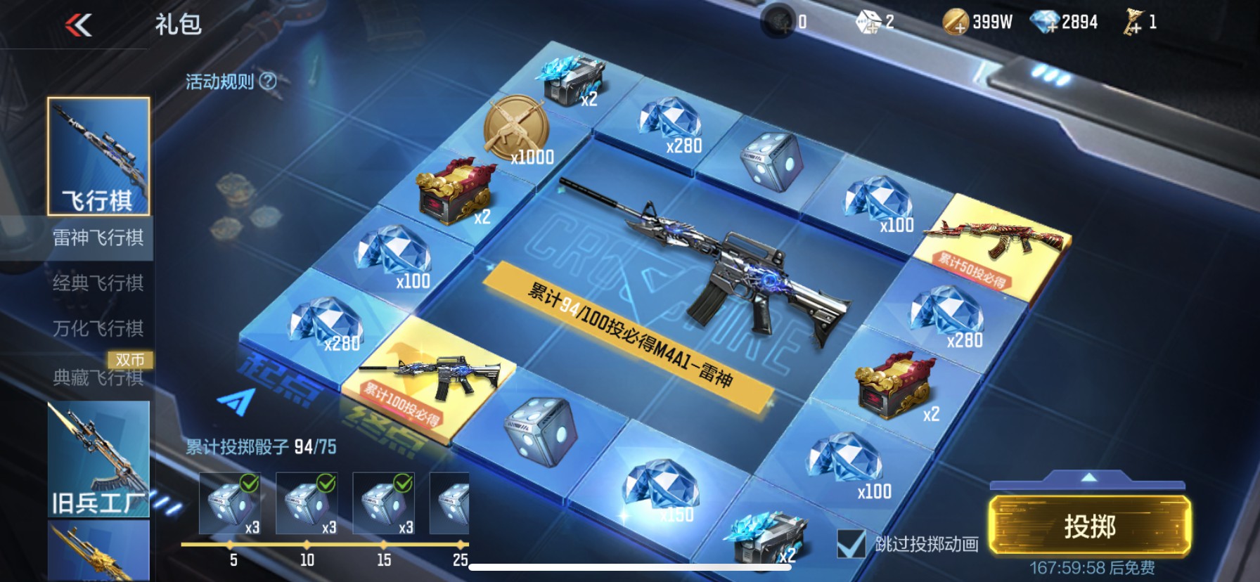 CFMHG38433枪战王者账号详情图51 CFMHG38433枪战王者账号详情图51