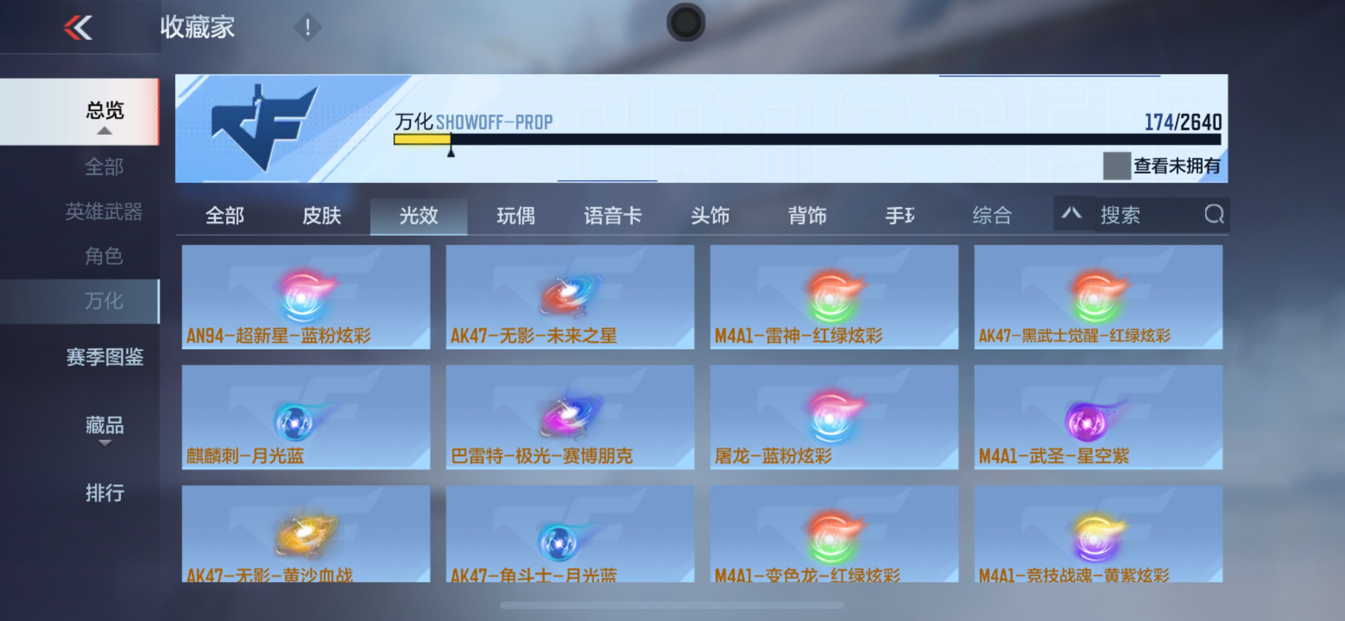 CFMHG38386枪战王者账号详情图48 CFMHG38386枪战王者账号详情图48
