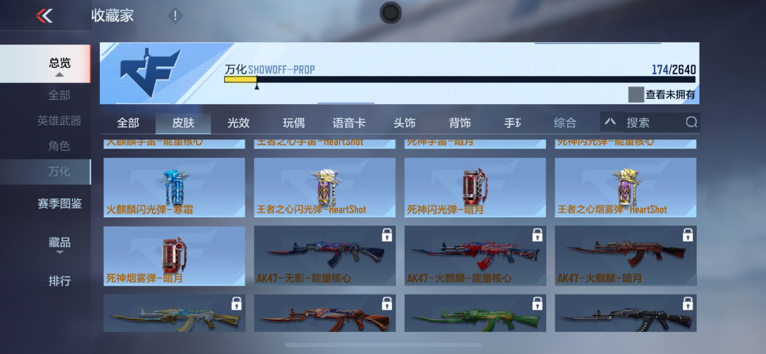 CFMHG38386枪战王者账号详情图46 CFMHG38386枪战王者账号详情图46