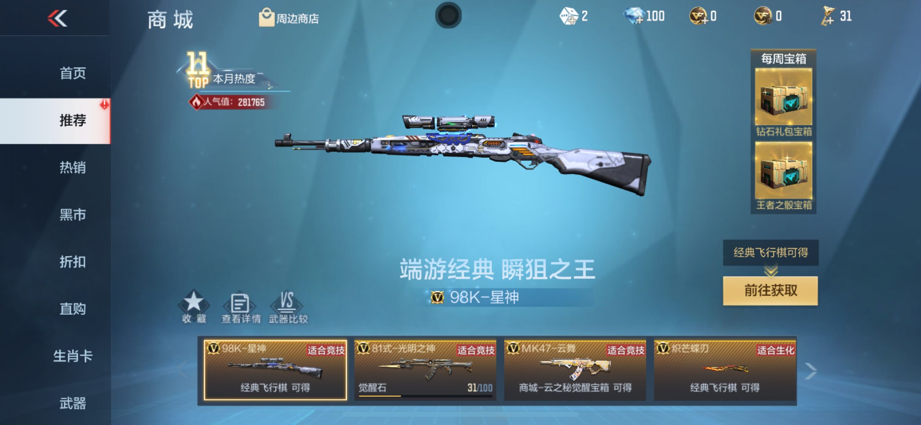 CFMHG38447枪战王者账号详情图54 CFMHG38447枪战王者账号详情图54