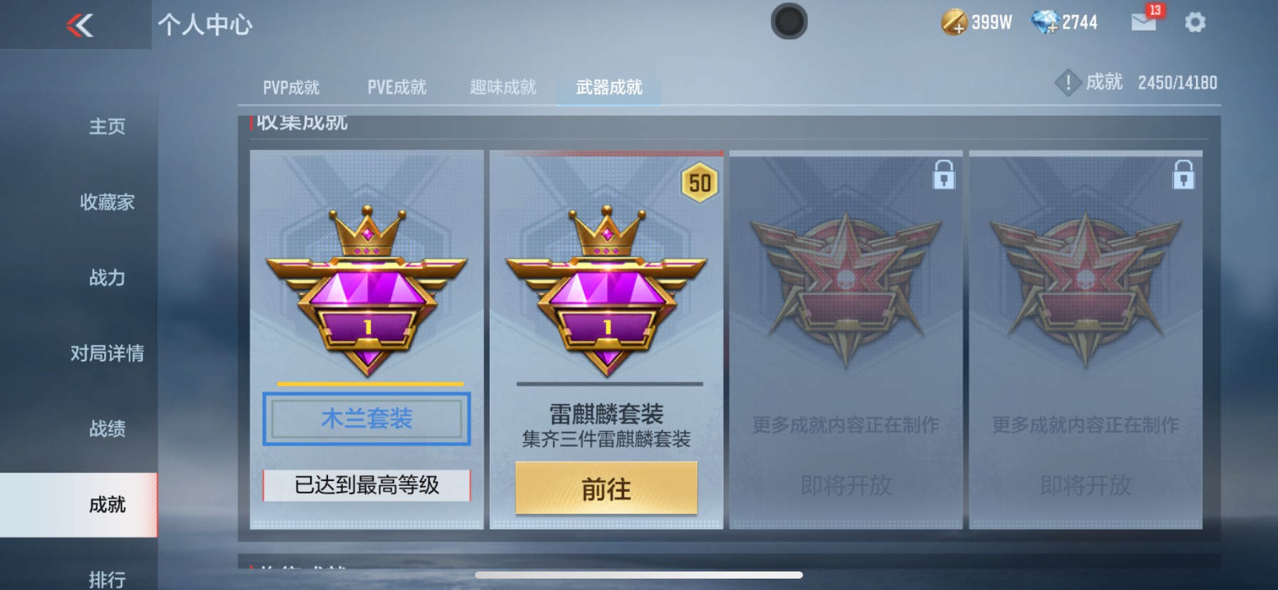 CFMHG38433枪战王者账号详情图27 CFMHG38433枪战王者账号详情图27