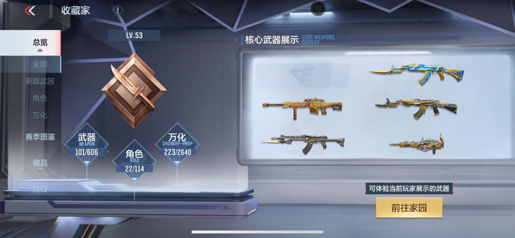 CFMHG38433枪战王者账号详情图24 CFMHG38433枪战王者账号详情图24