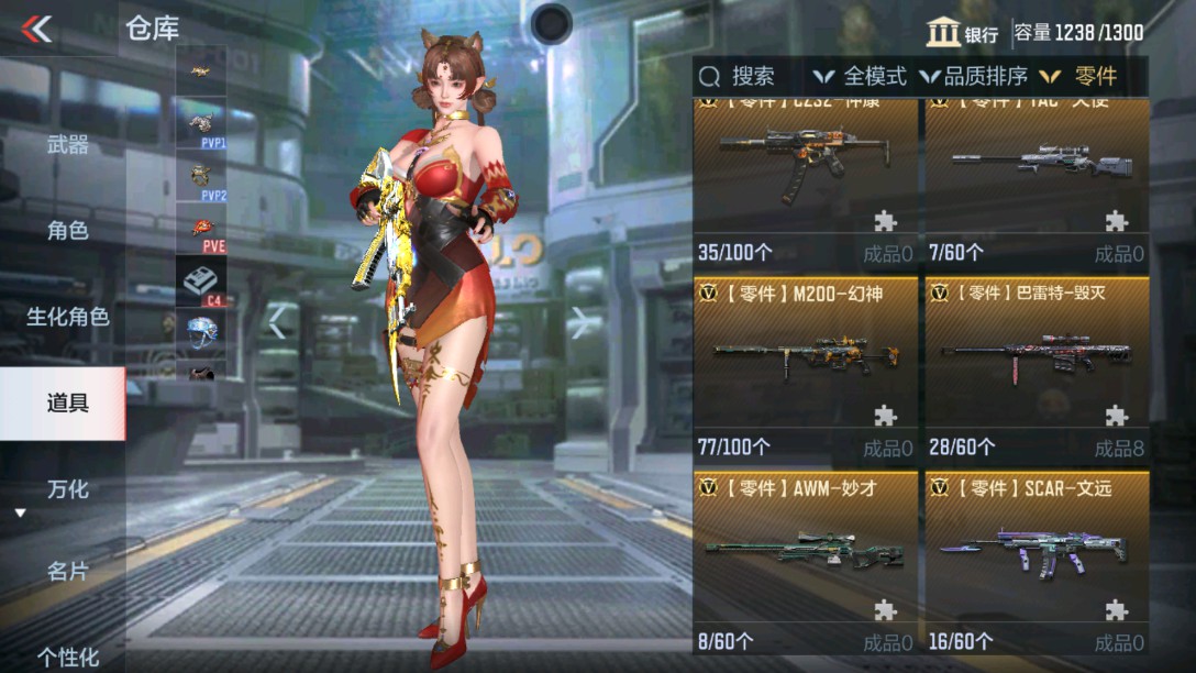 CFMHG38268枪战王者账号详情图48 CFMHG38268枪战王者账号详情图48