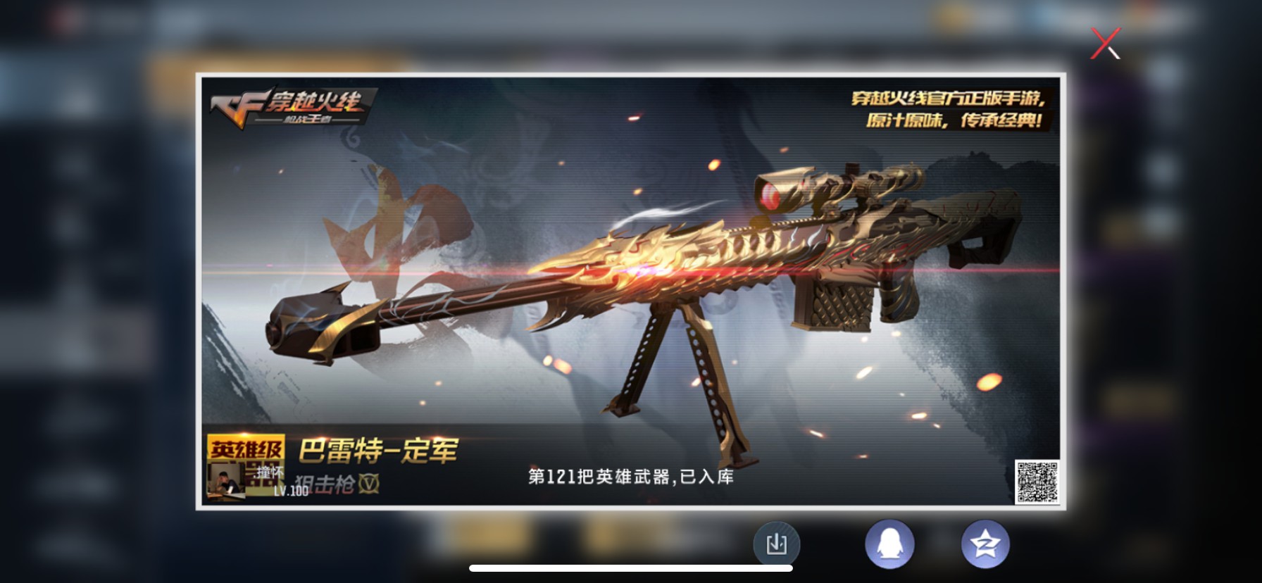 CFMHG38433枪战王者账号详情图34 CFMHG38433枪战王者账号详情图34