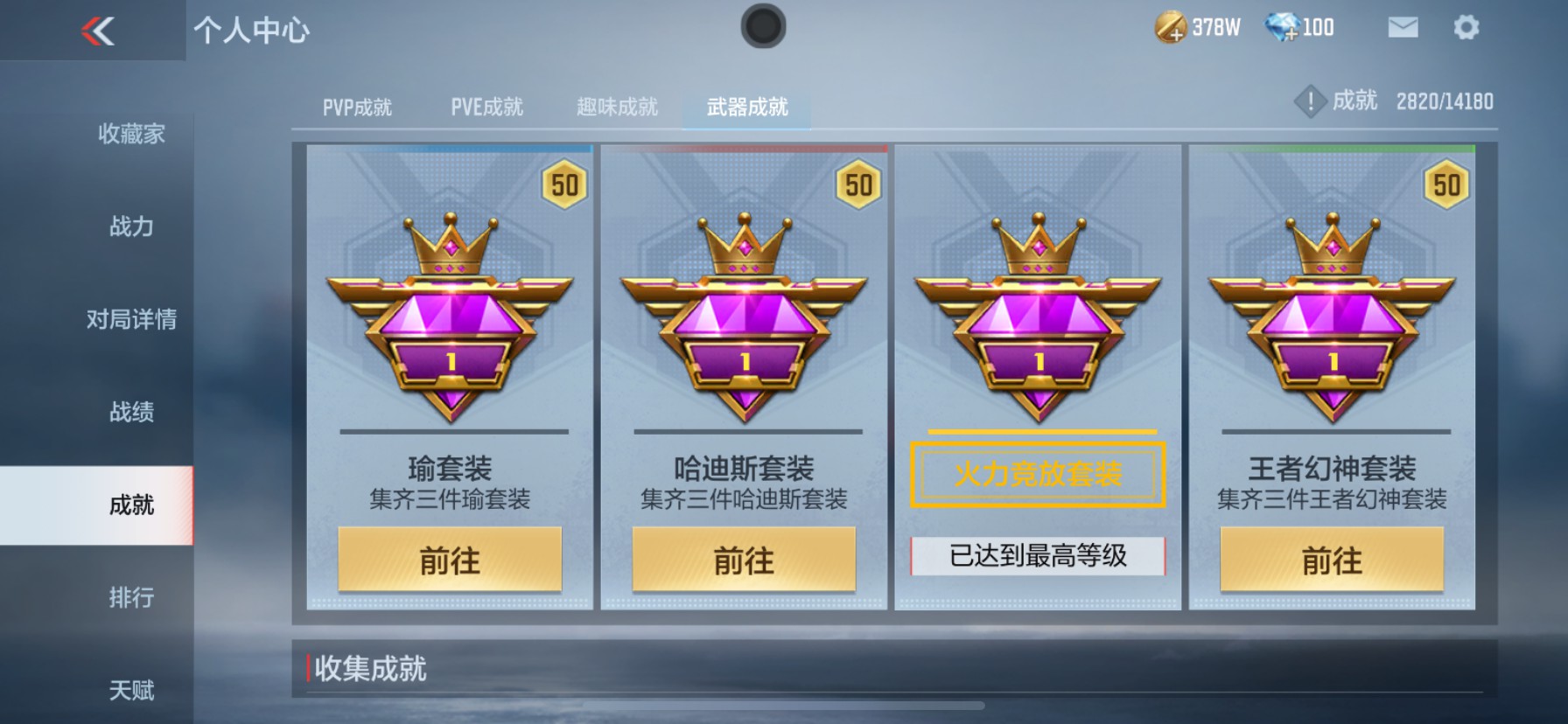 CFMHG38447枪战王者账号详情图31 CFMHG38447枪战王者账号详情图31