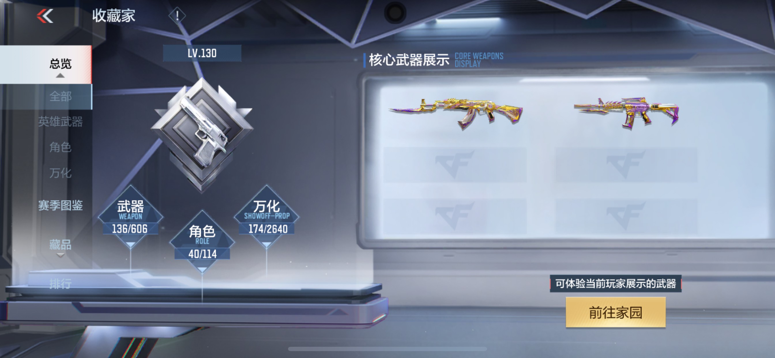 CFMHG38386枪战王者账号详情图62 CFMHG38386枪战王者账号详情图62