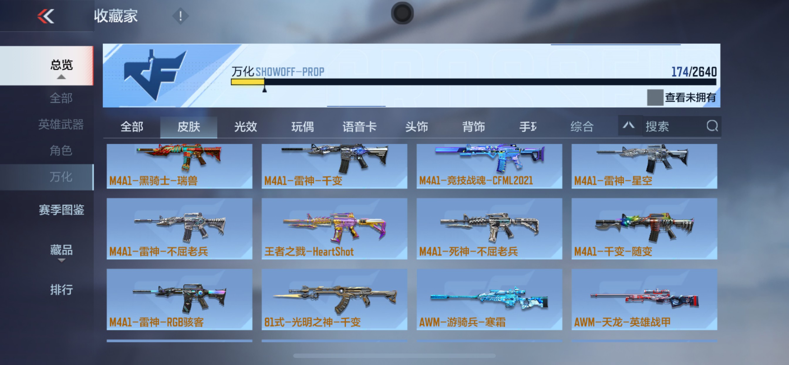CFMHG38386枪战王者账号详情图42 CFMHG38386枪战王者账号详情图42
