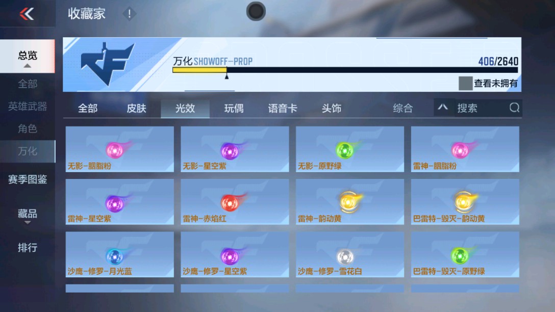 CFMHG38268枪战王者账号详情图35 CFMHG38268枪战王者账号详情图35