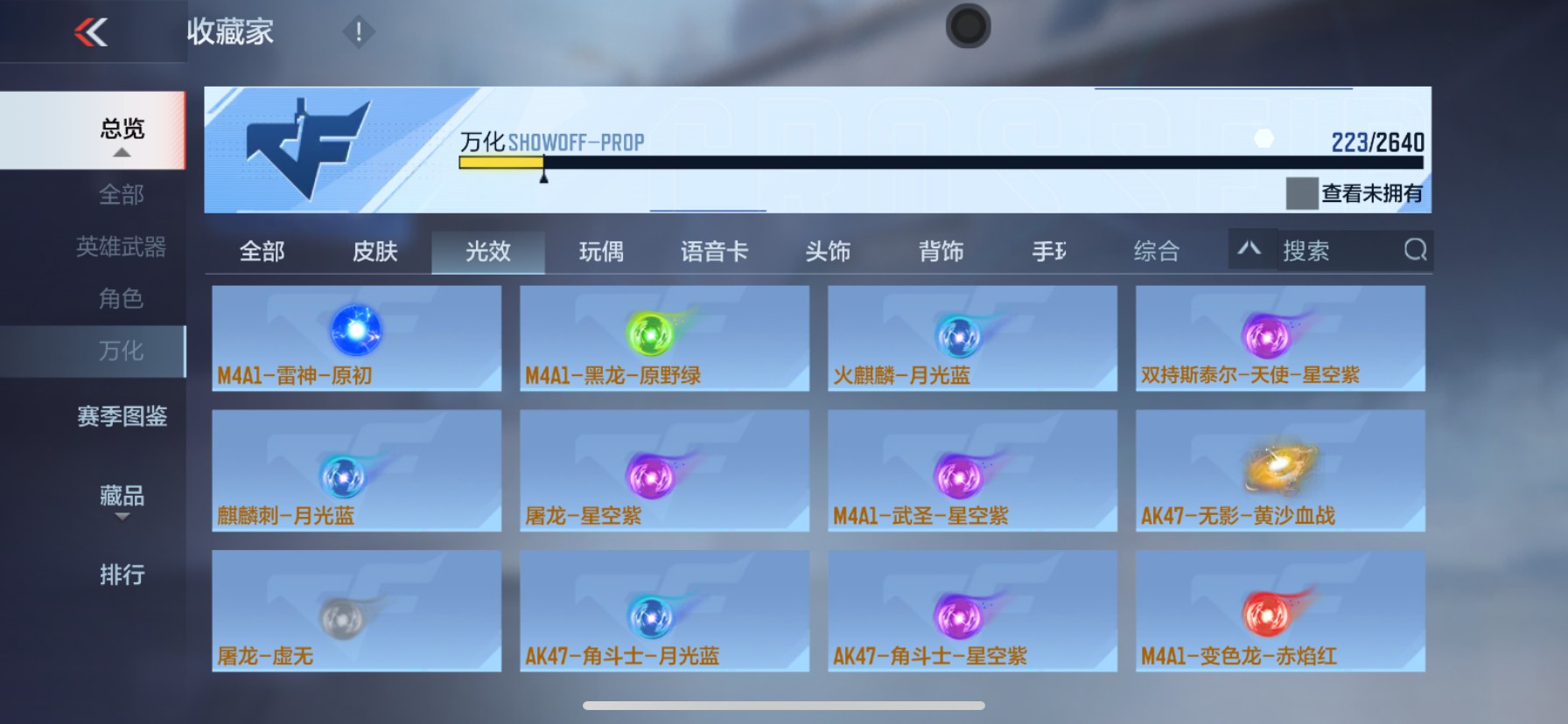 CFMHG38433枪战王者账号详情图48 CFMHG38433枪战王者账号详情图48