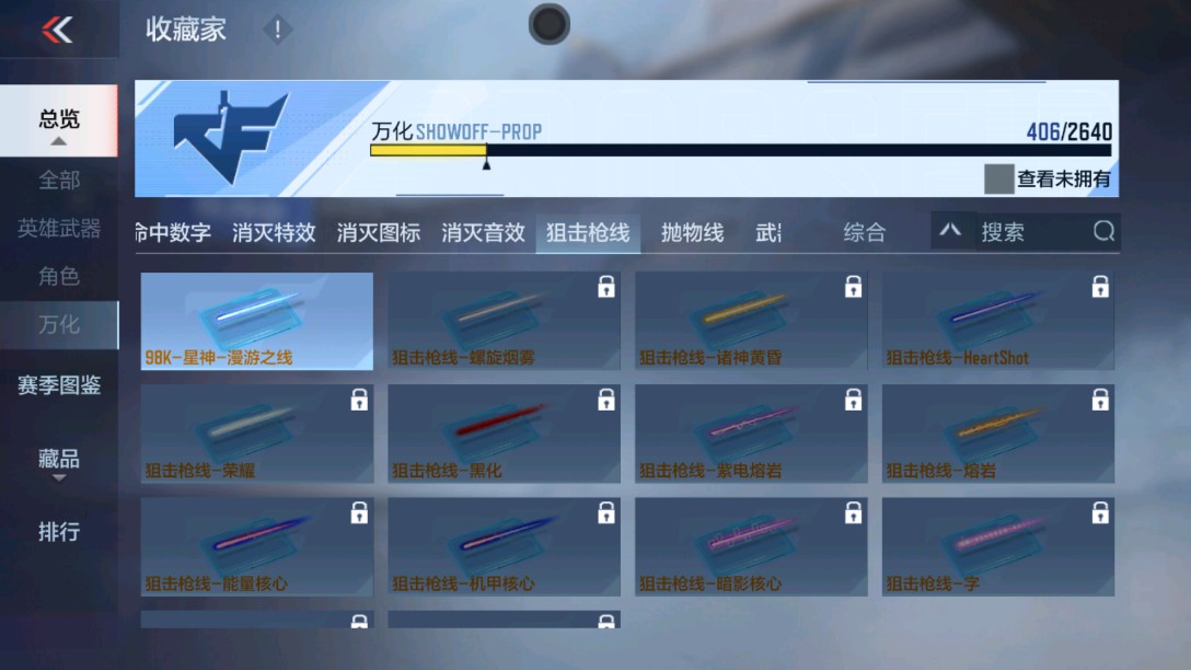 CFMHG38268枪战王者账号详情图42 CFMHG38268枪战王者账号详情图42