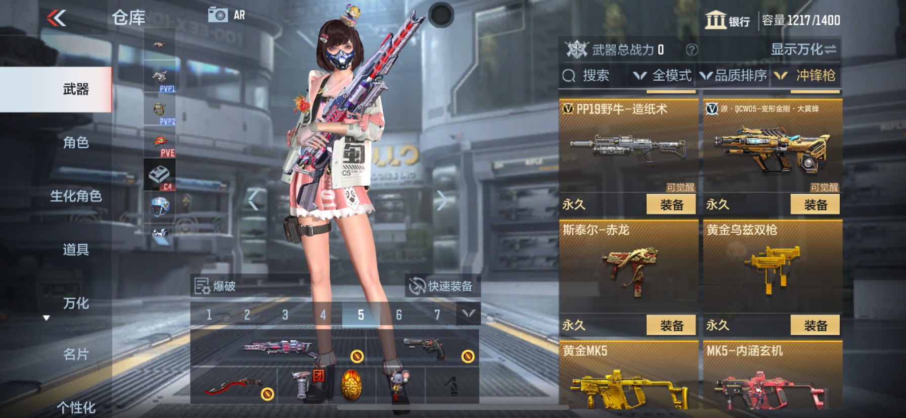CFMHG38447枪战王者账号详情图23 CFMHG38447枪战王者账号详情图23