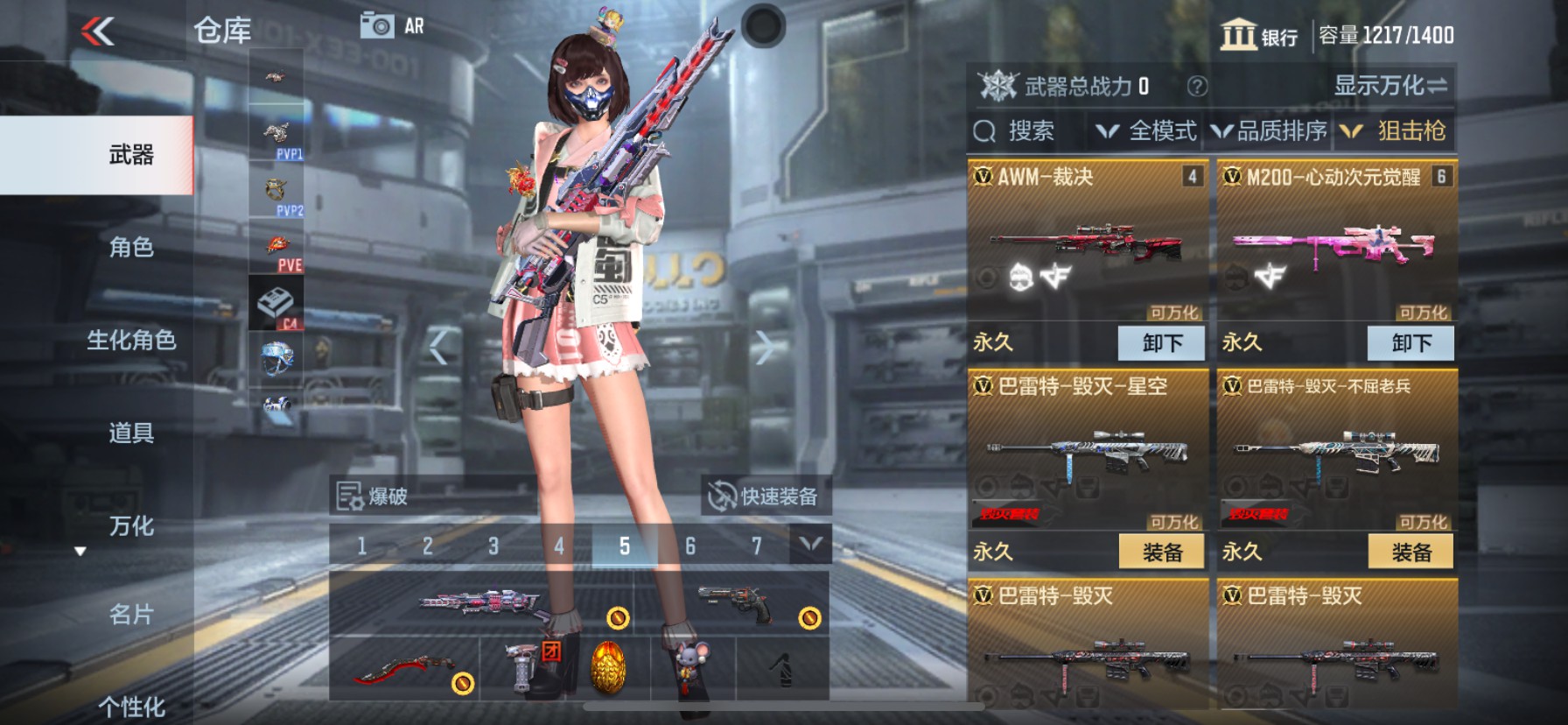 CFMHG38447枪战王者账号详情图13 CFMHG38447枪战王者账号详情图13