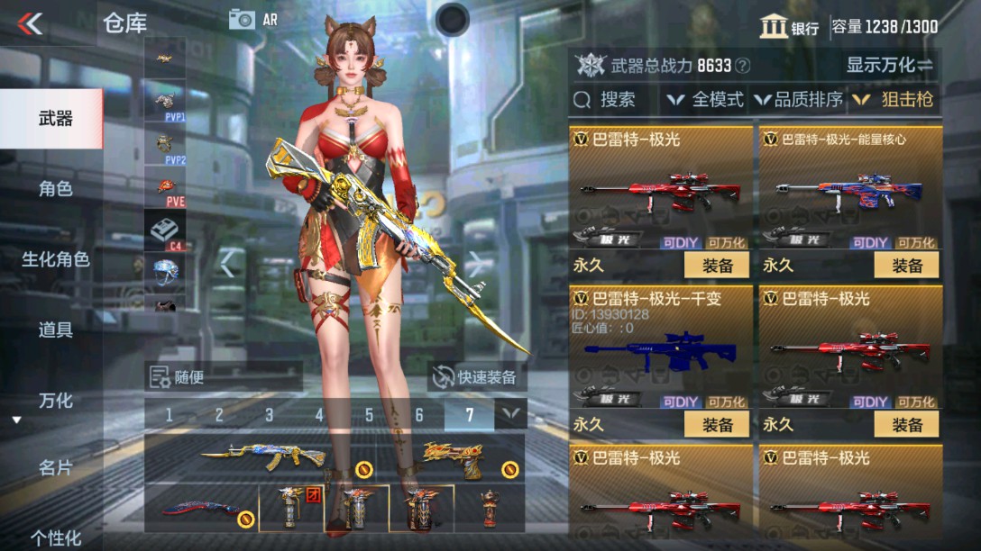 CFMHG38268枪战王者账号详情图13 CFMHG38268枪战王者账号详情图13
