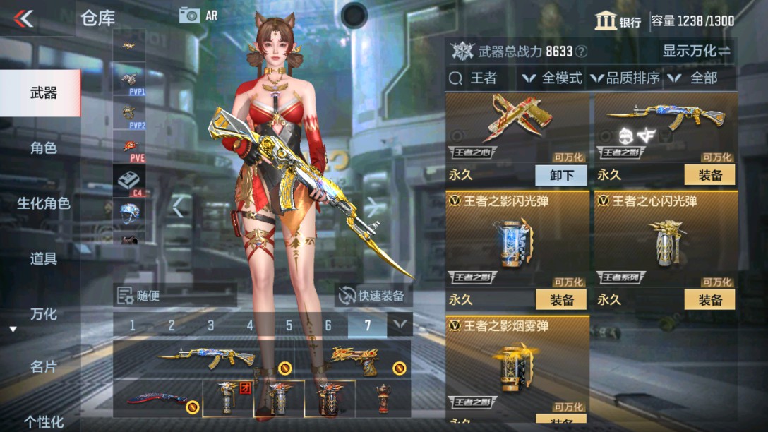 CFMHG38268枪战王者账号详情图3 CFMHG38268枪战王者账号详情图3