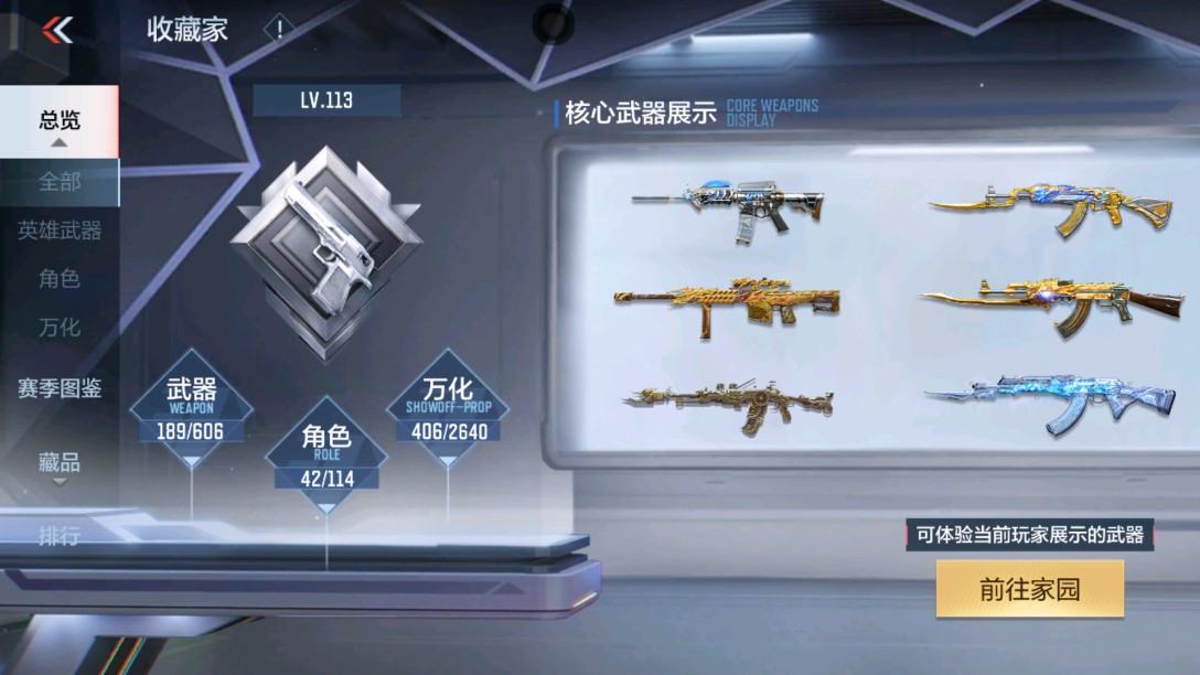 CFMHG38268枪战王者账号详情图2 CFMHG38268枪战王者账号详情图2