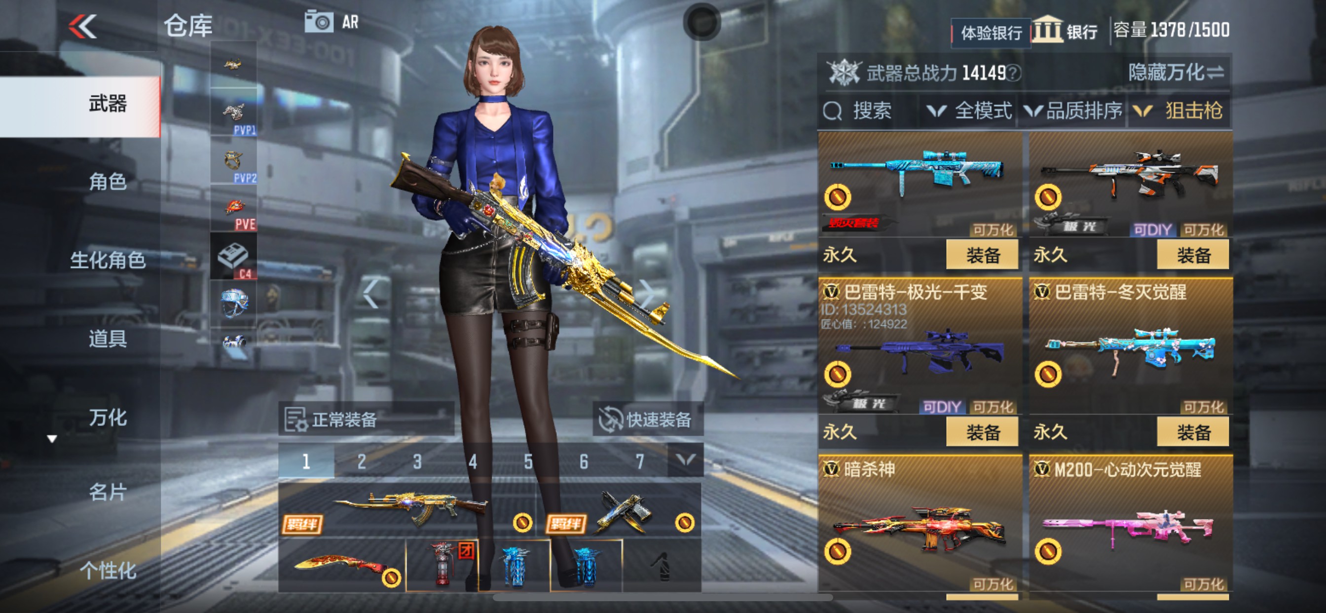 CFMHG38399枪战王者账号详情图12 CFMHG38399枪战王者账号详情图12