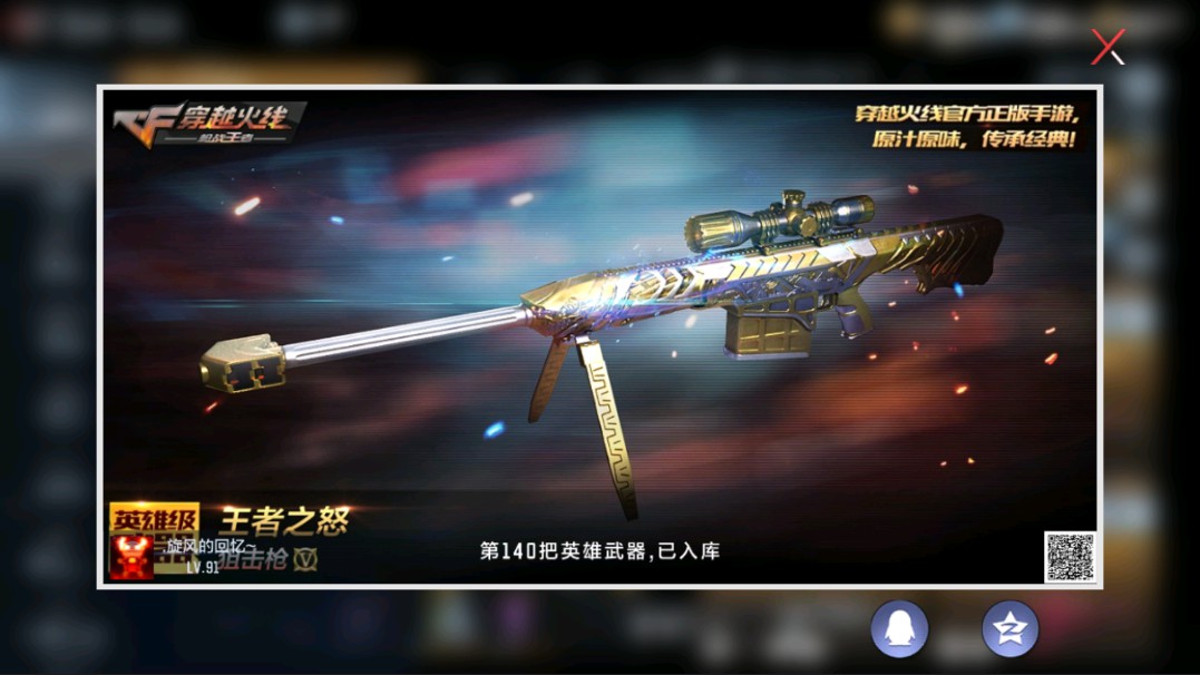 CFMHG38323枪战王者账号详情图3 CFMHG38323枪战王者账号详情图3