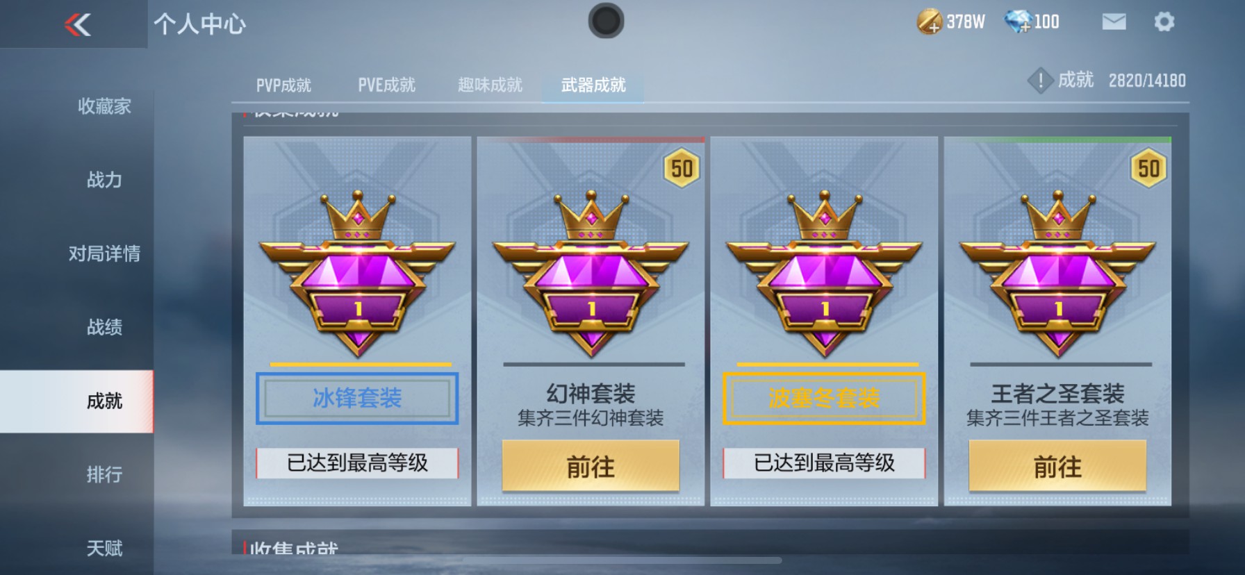 CFMHG38447枪战王者账号详情图30 CFMHG38447枪战王者账号详情图30