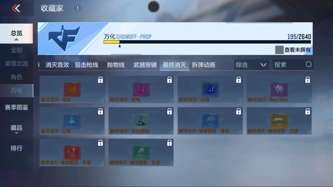 CFMHG38323枪战王者账号详情图42 CFMHG38323枪战王者账号详情图42